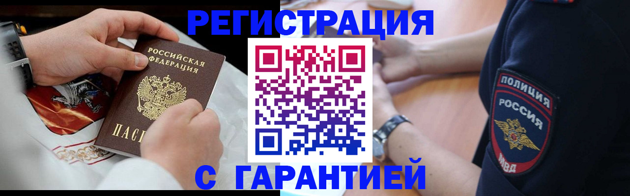 временная регистрация для школы в Мегионе