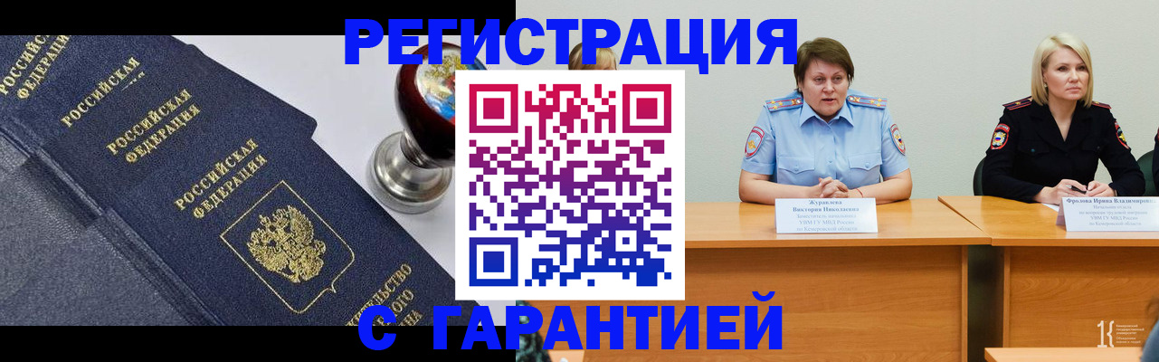 прописка для кредита в Мегионе