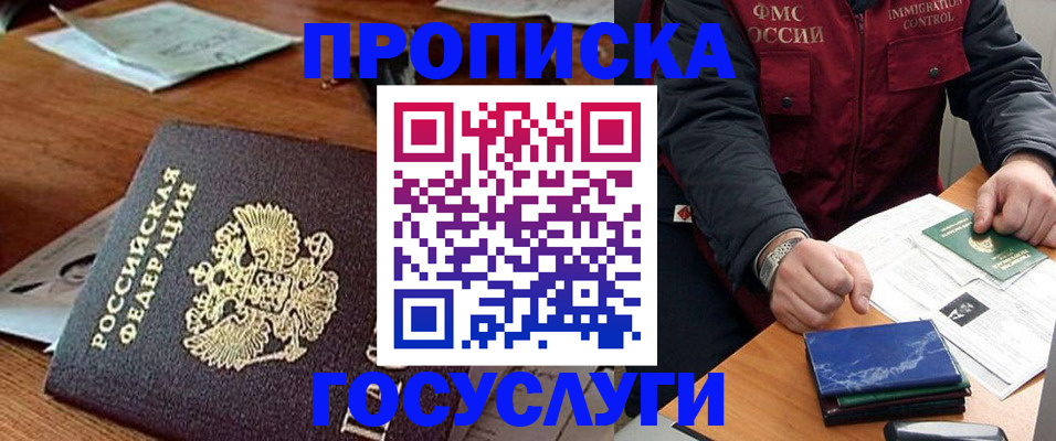 временная регистрация недорого в Мегионе